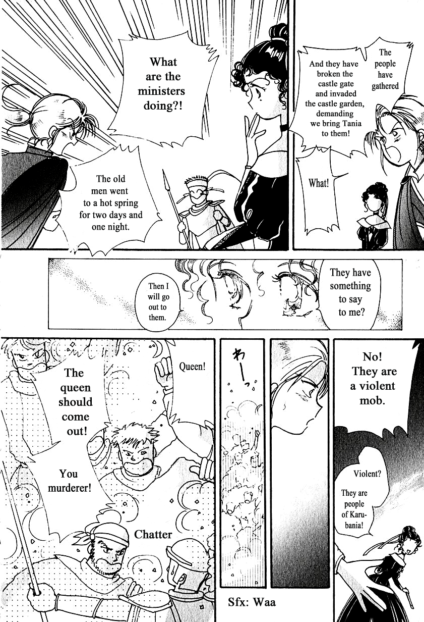 Calbania Monogatari Karubanian Queen 第16页