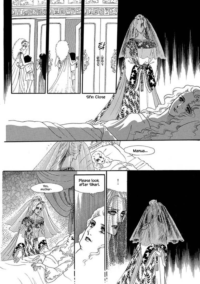 Four Daughters of Armian Vol. 1 Ch. 3 第1页