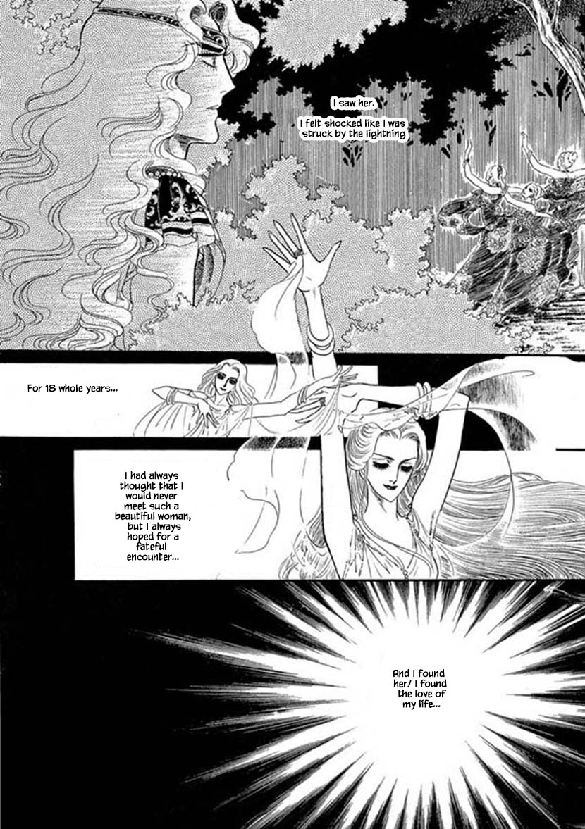 Four Daughters of Armian Vol. 1 Ch. 3 第12页