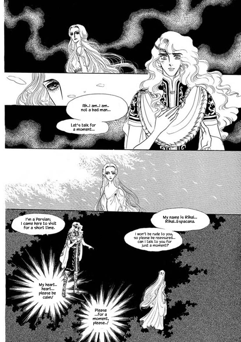 Four Daughters of Armian Vol. 1 Ch. 3 第17页