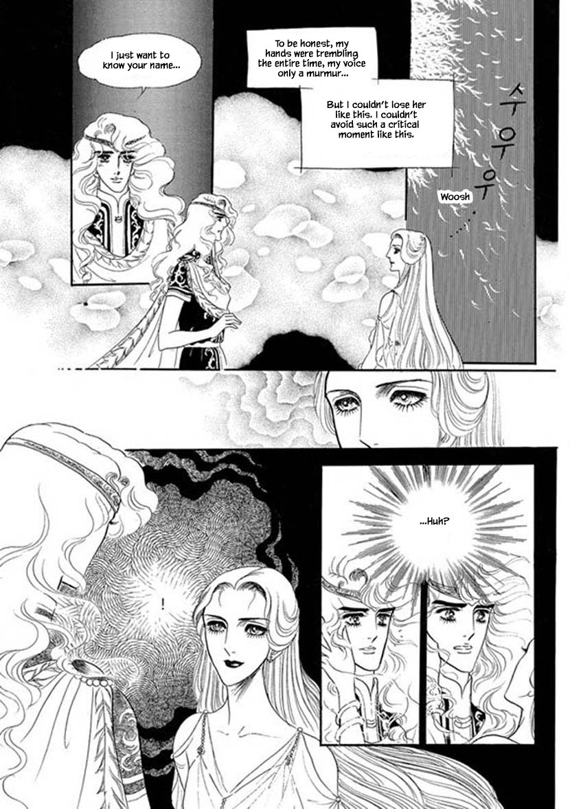 Four Daughters of Armian Vol. 1 Ch. 3 第18页
