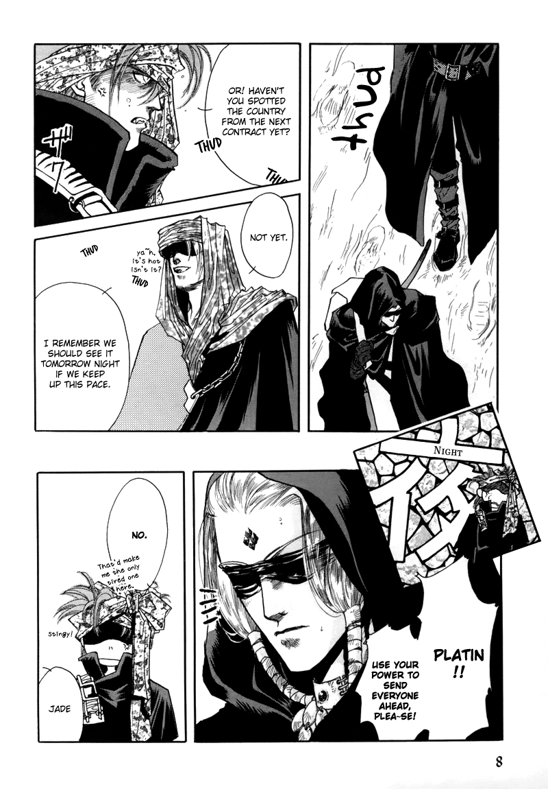 Tamago no Hi Vol. 1 Ch. 1 第10页