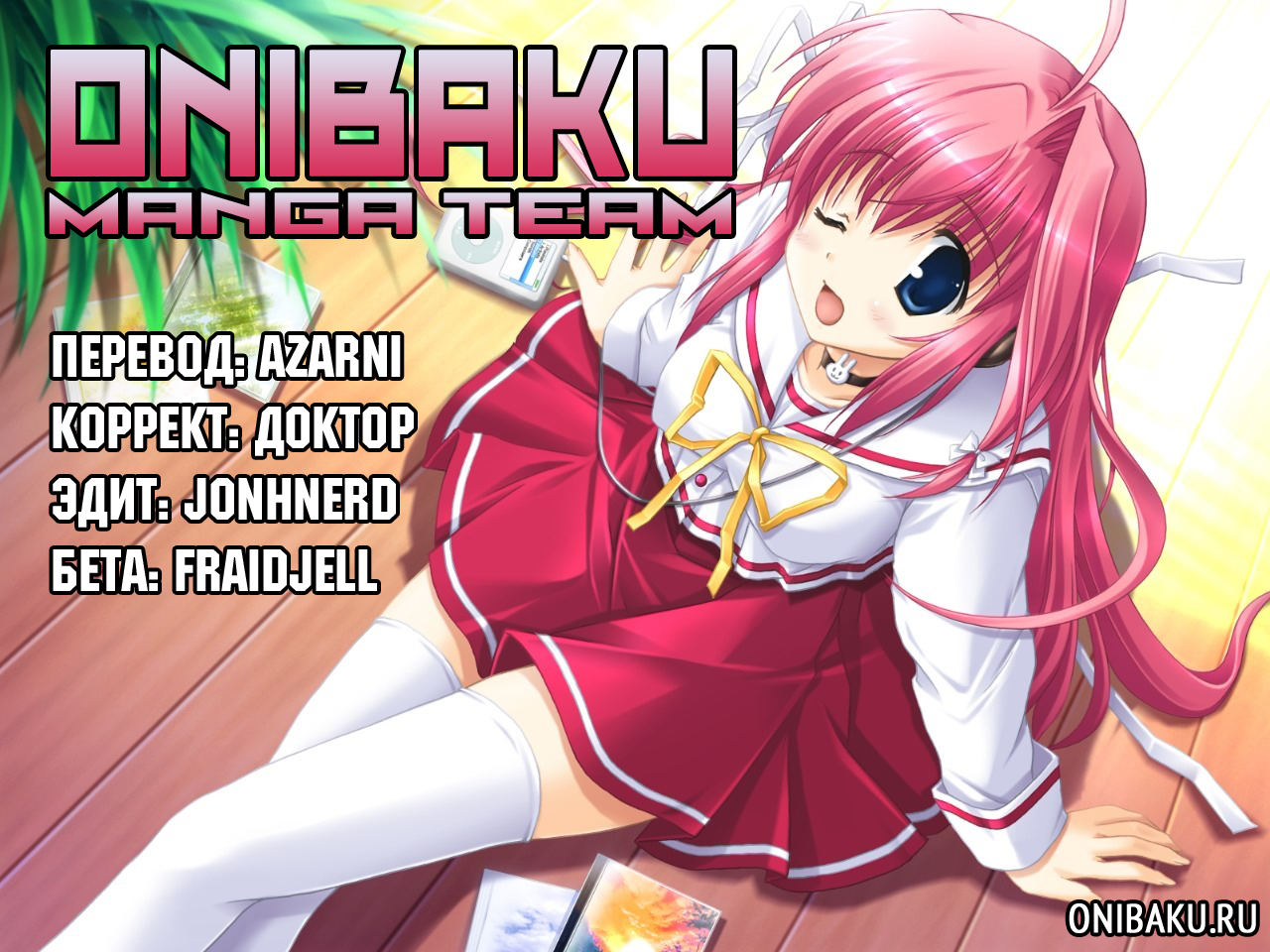 Nidaime wa Cosplayer Юуси - знаменитость? 第20页