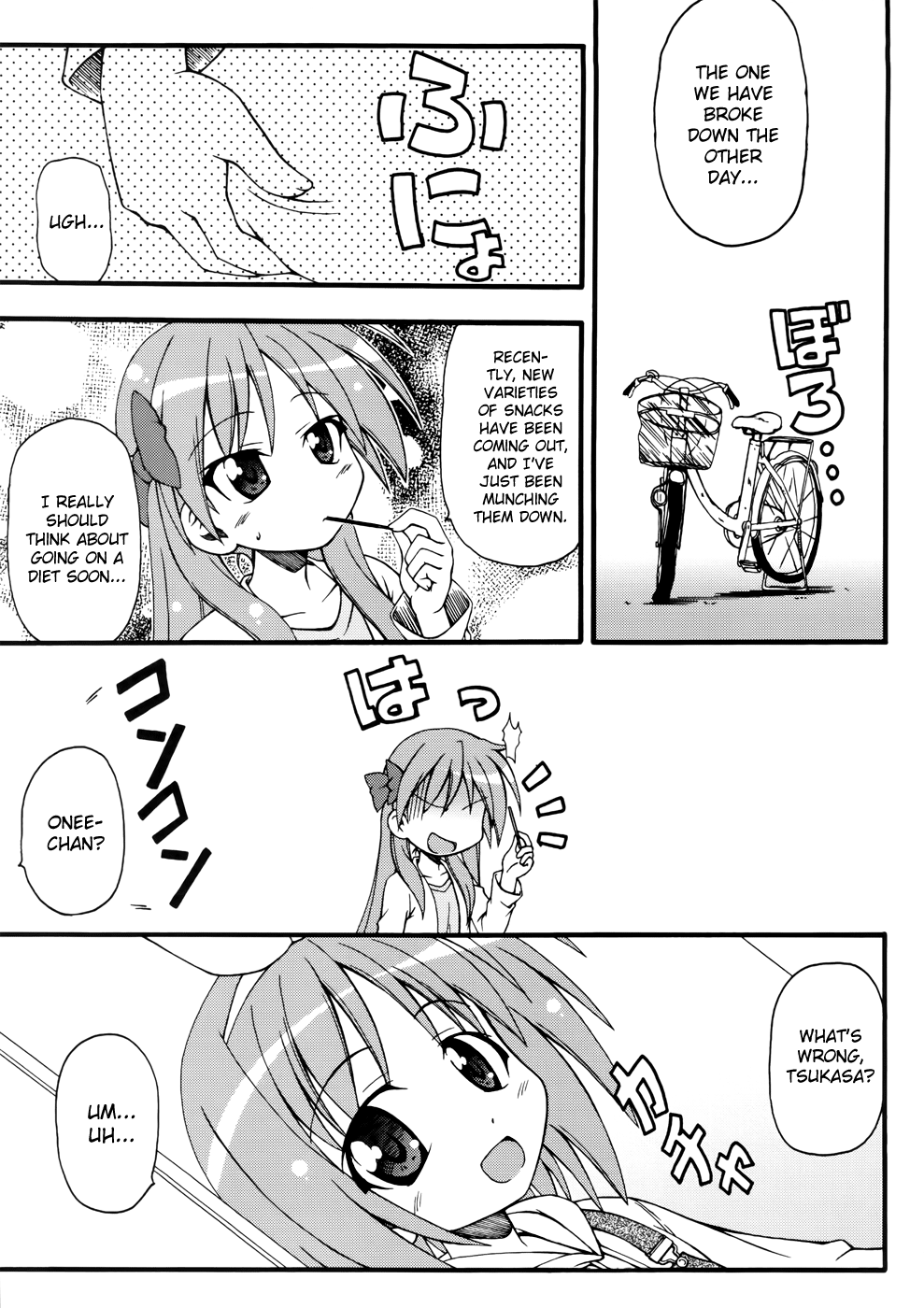 Lucky☆Star - Comic à la Carte Vol. 4 Ch. 1 第12页