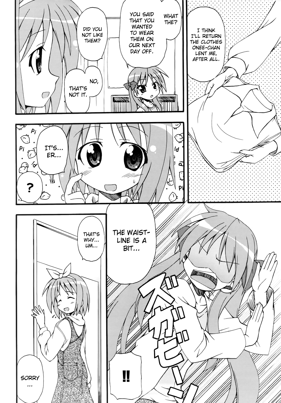 Lucky☆Star - Comic à la Carte Vol. 4 Ch. 1 第13页