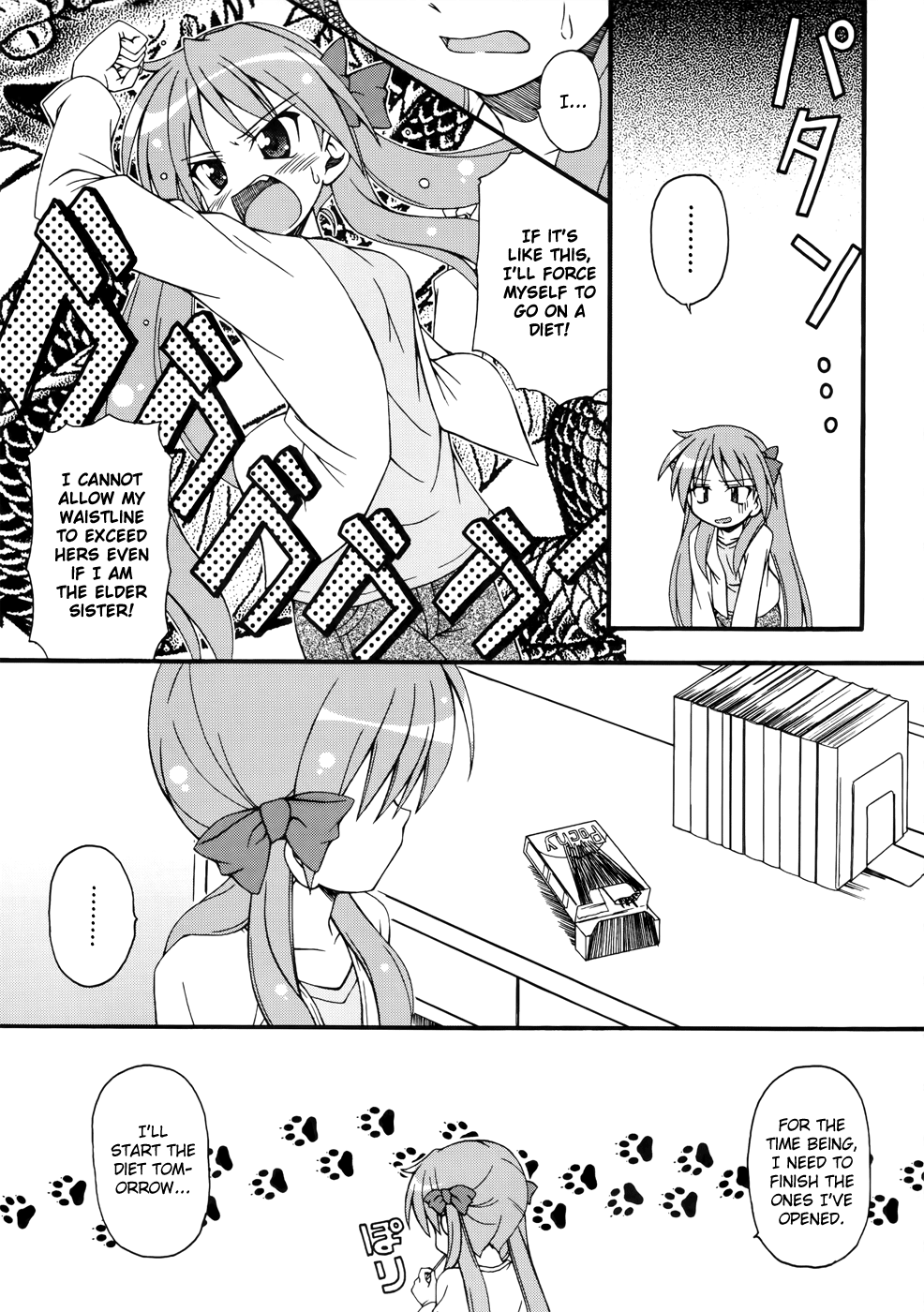 Lucky☆Star - Comic à la Carte Vol. 4 Ch. 1 第14页
