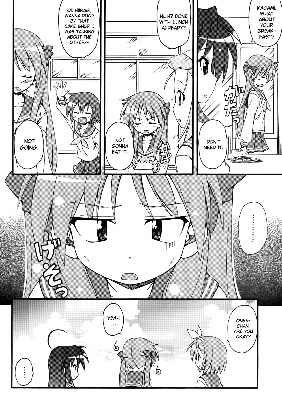 Lucky☆Star - Comic à la Carte Vol. 4 Ch. 1 第15页