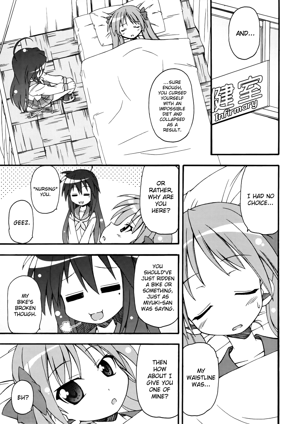 Lucky☆Star - Comic à la Carte Vol. 4 Ch. 1 第16页