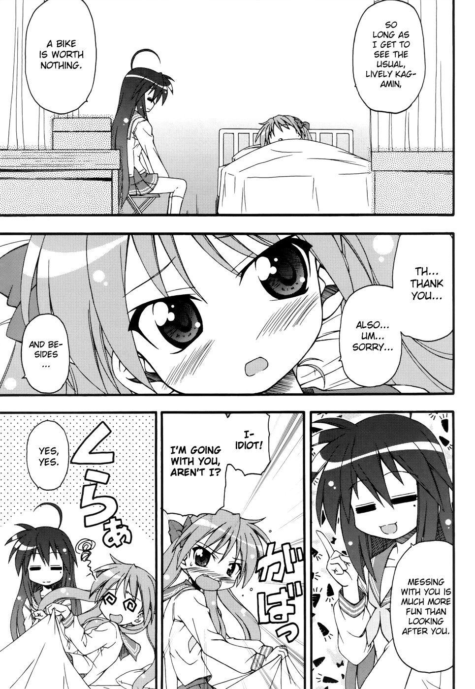 Lucky☆Star - Comic à la Carte Vol. 4 Ch. 1 第18页