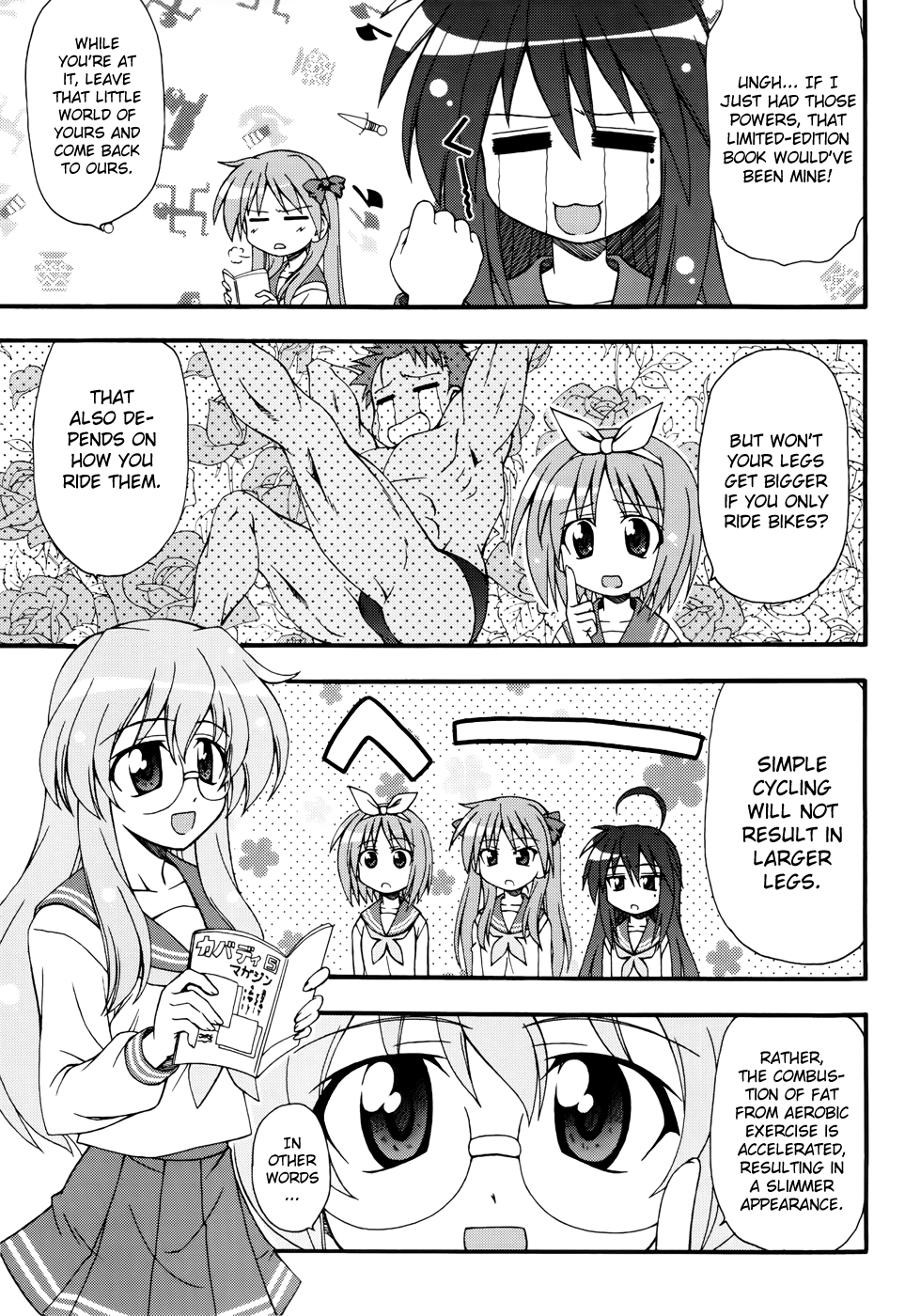 Lucky☆Star - Comic à la Carte Vol. 4 Ch. 1 第10页
