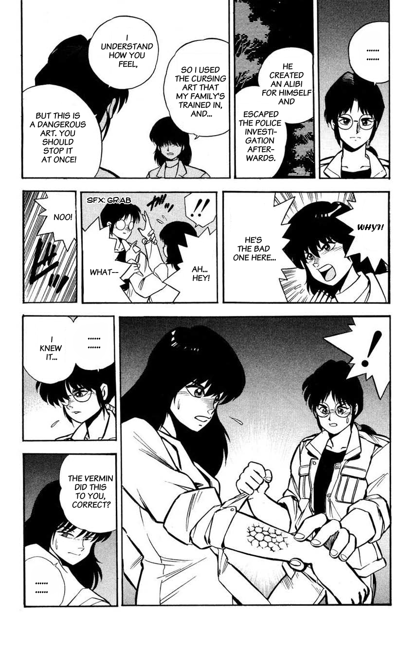 Mugengai Kodoku 第23页