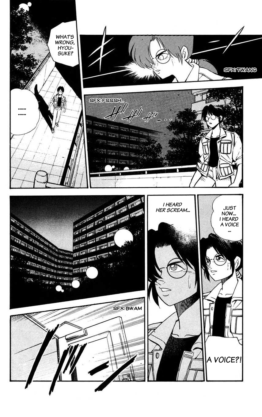 Mugengai Kodoku 第29页