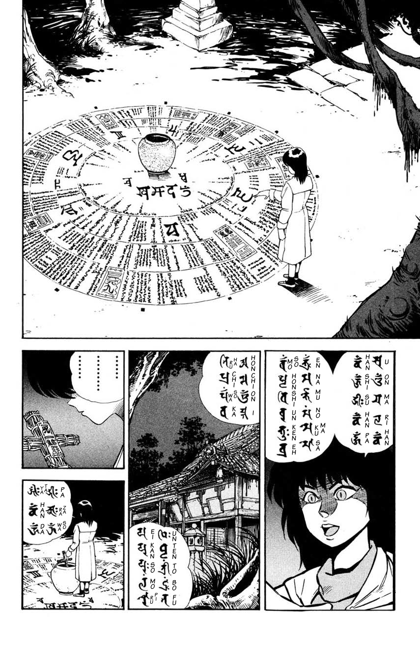 Mugengai 第7页