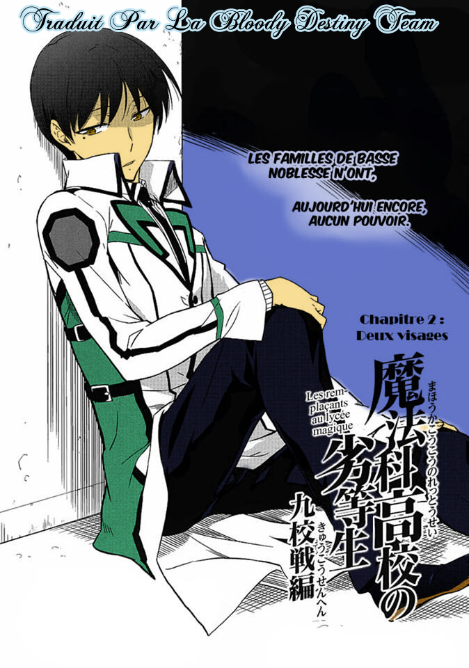 Mahouka Koukou no Rettousei - Kyuukousen-hen Deux visages 第1页