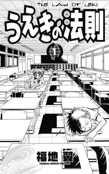 The Law of Ueki 第3页