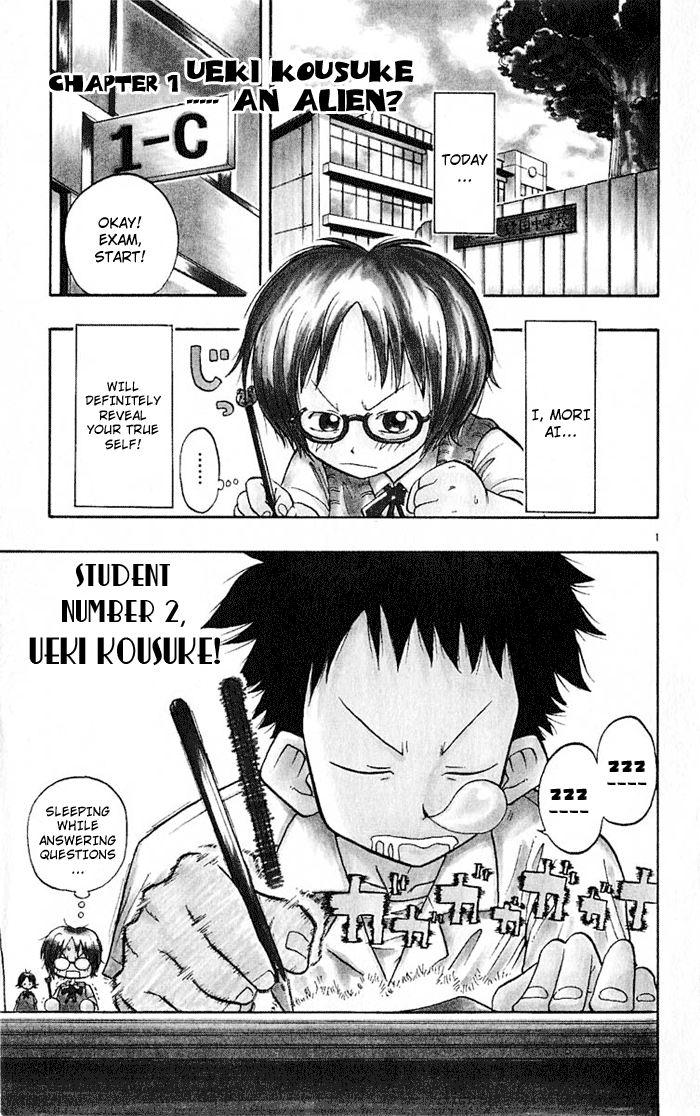 The Law of Ueki 第5页