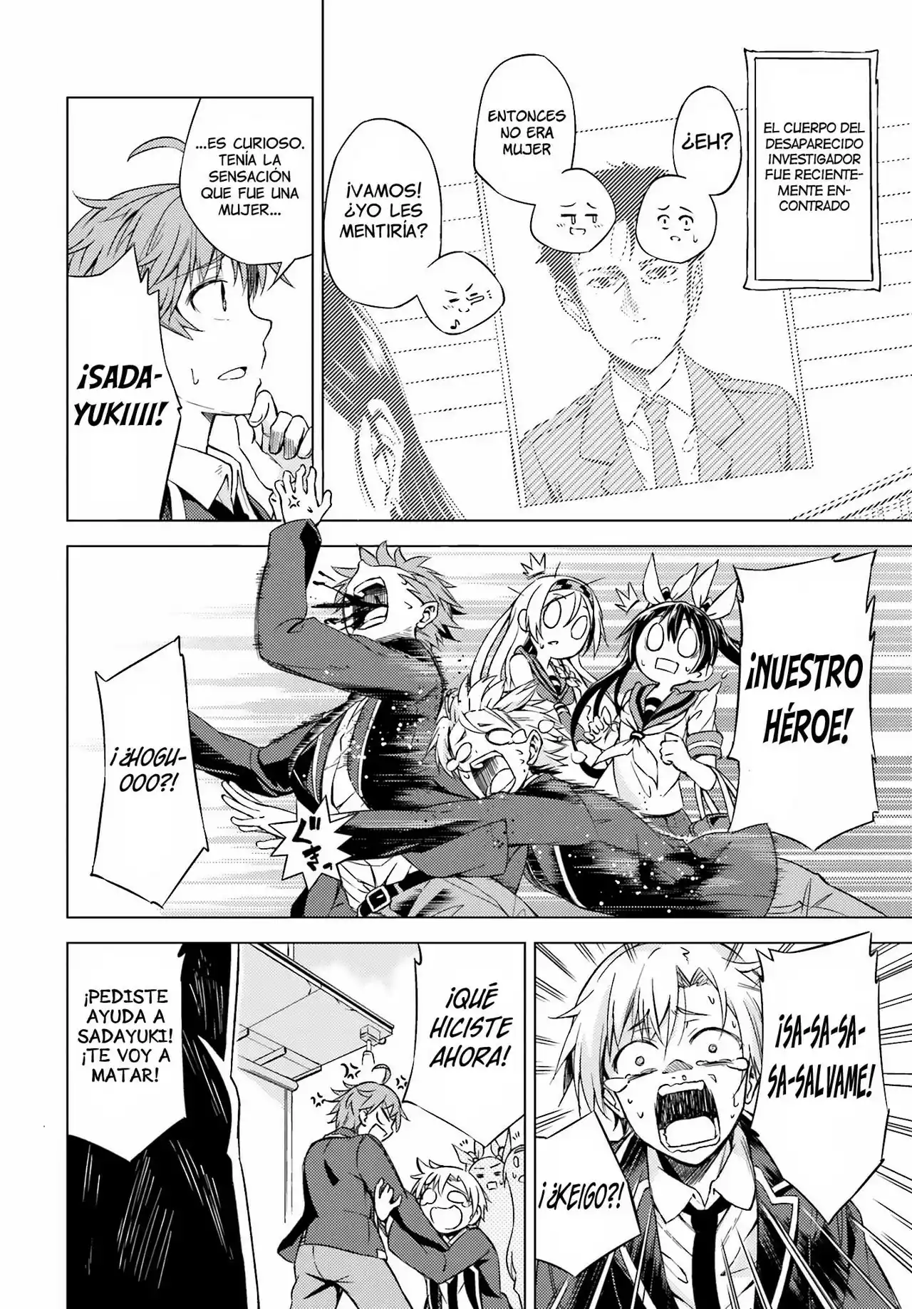 MEMENTO -archivez- Vol. 1 Ch. 1 第12页
