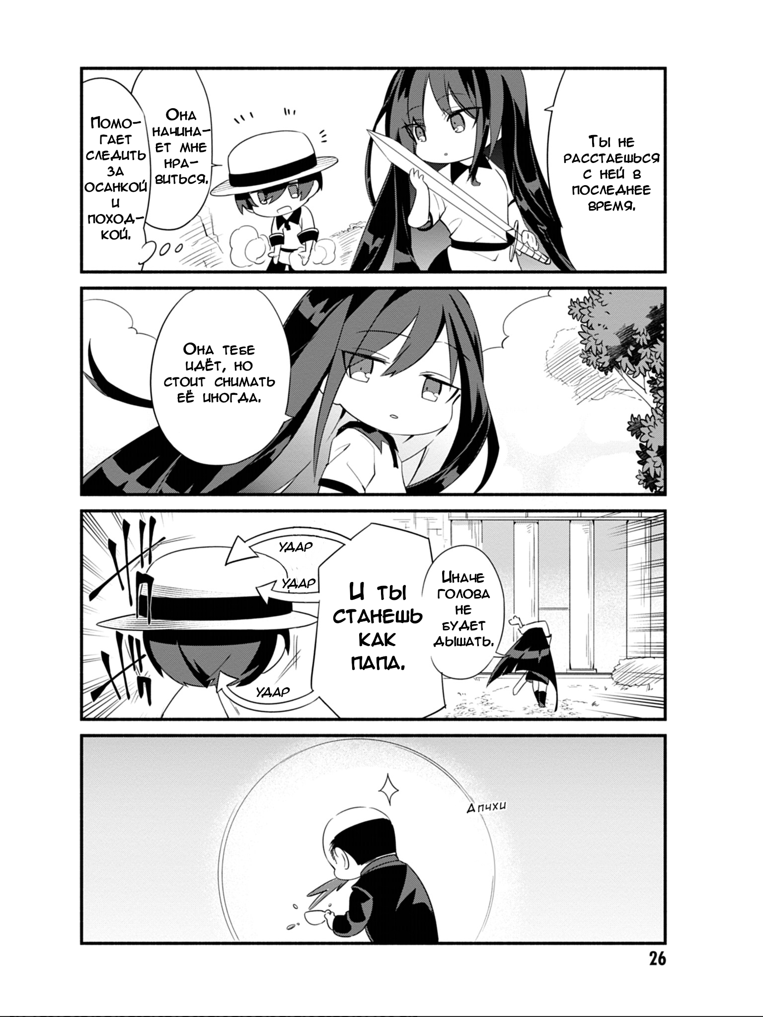 Kage no Jitsuryokusha ni Naritakute! Shadow Gaiden Ch. 2 第12页