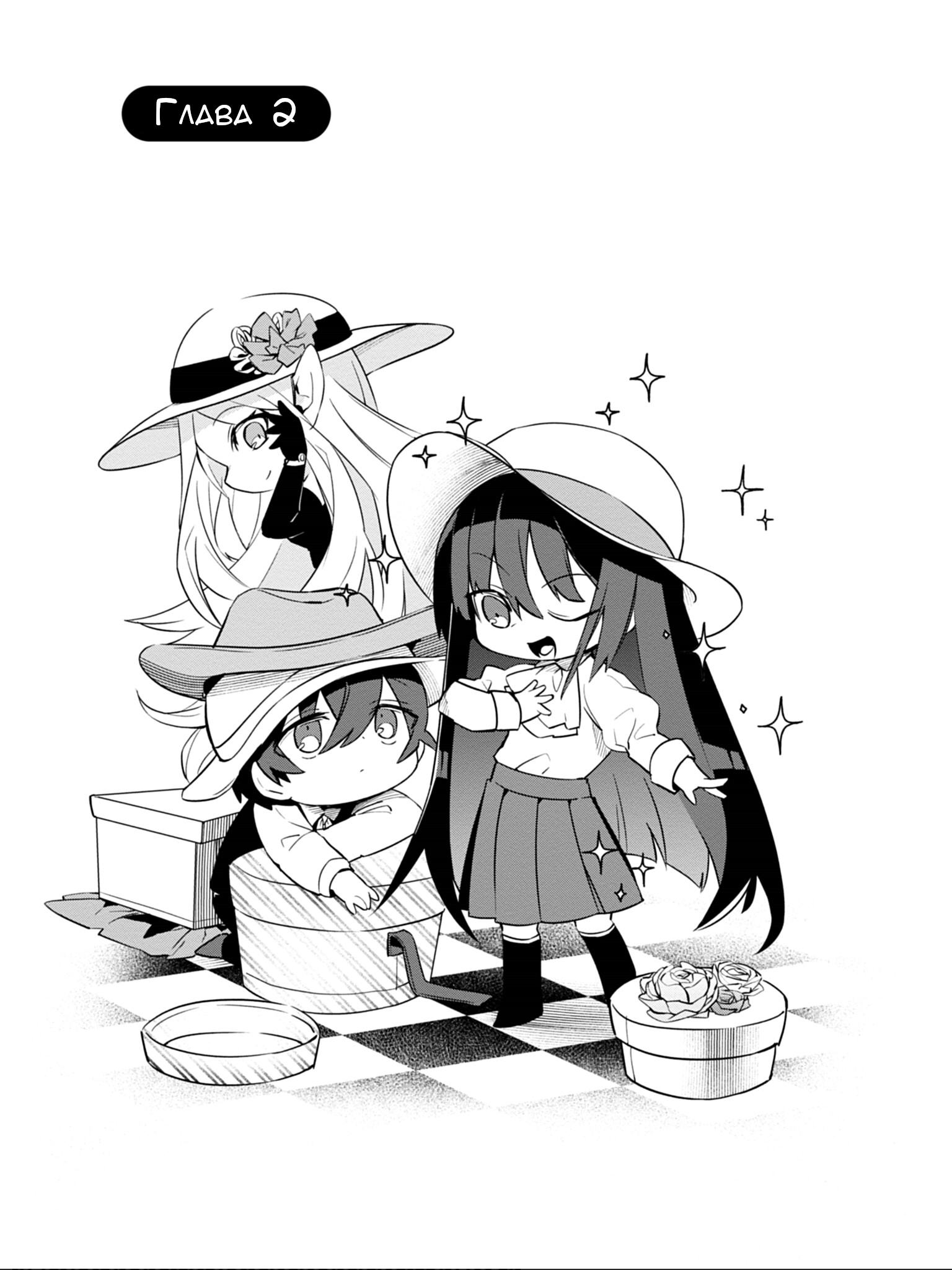Kage no Jitsuryokusha ni Naritakute! Shadow Gaiden Ch. 2 第3页