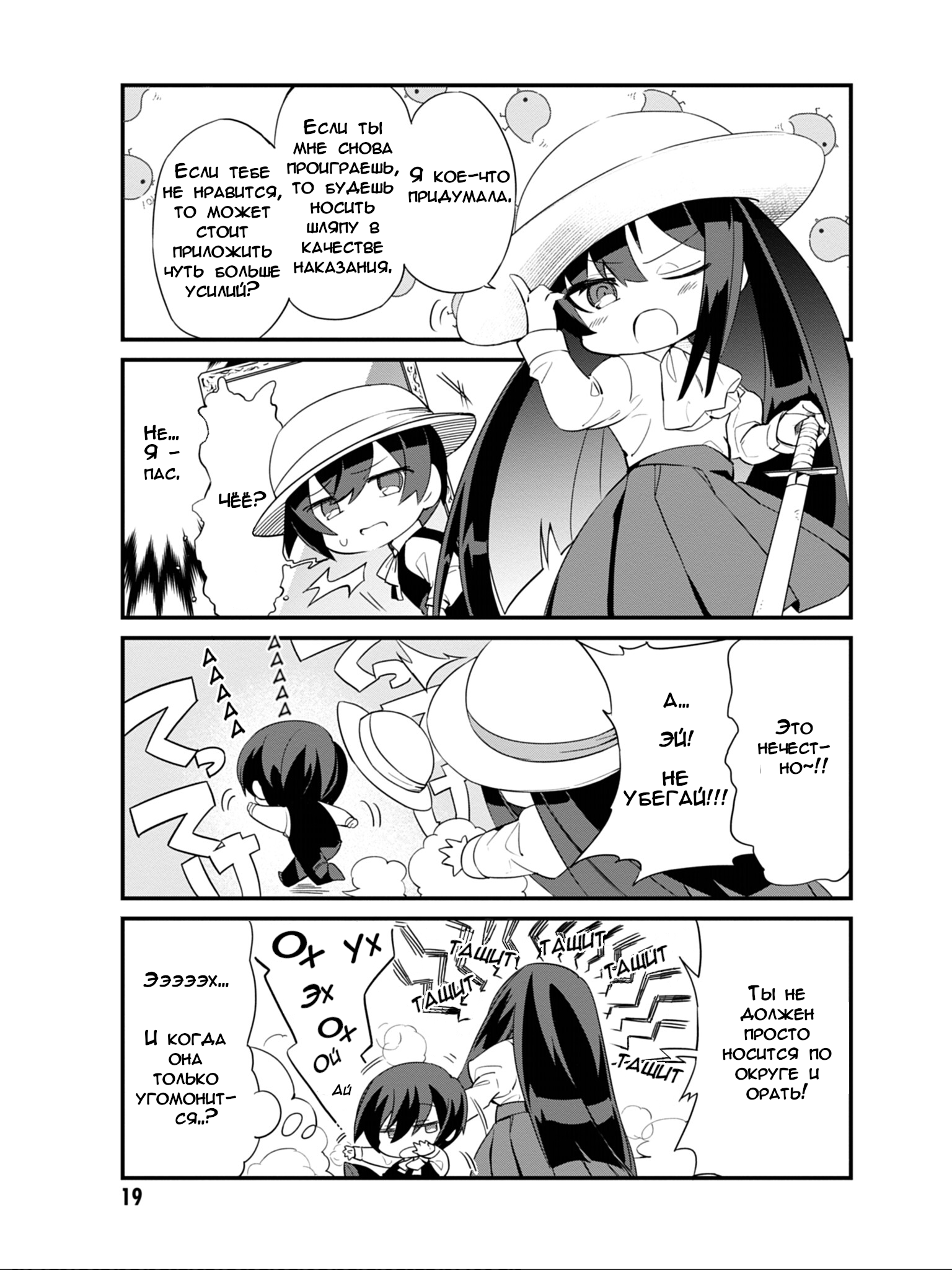 Kage no Jitsuryokusha ni Naritakute! Shadow Gaiden Ch. 2 第5页