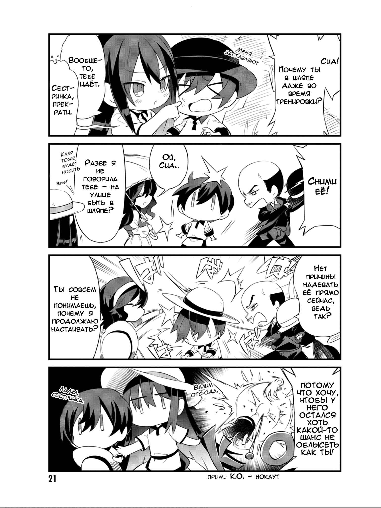 Kage no Jitsuryokusha ni Naritakute! Shadow Gaiden Ch. 2 第7页