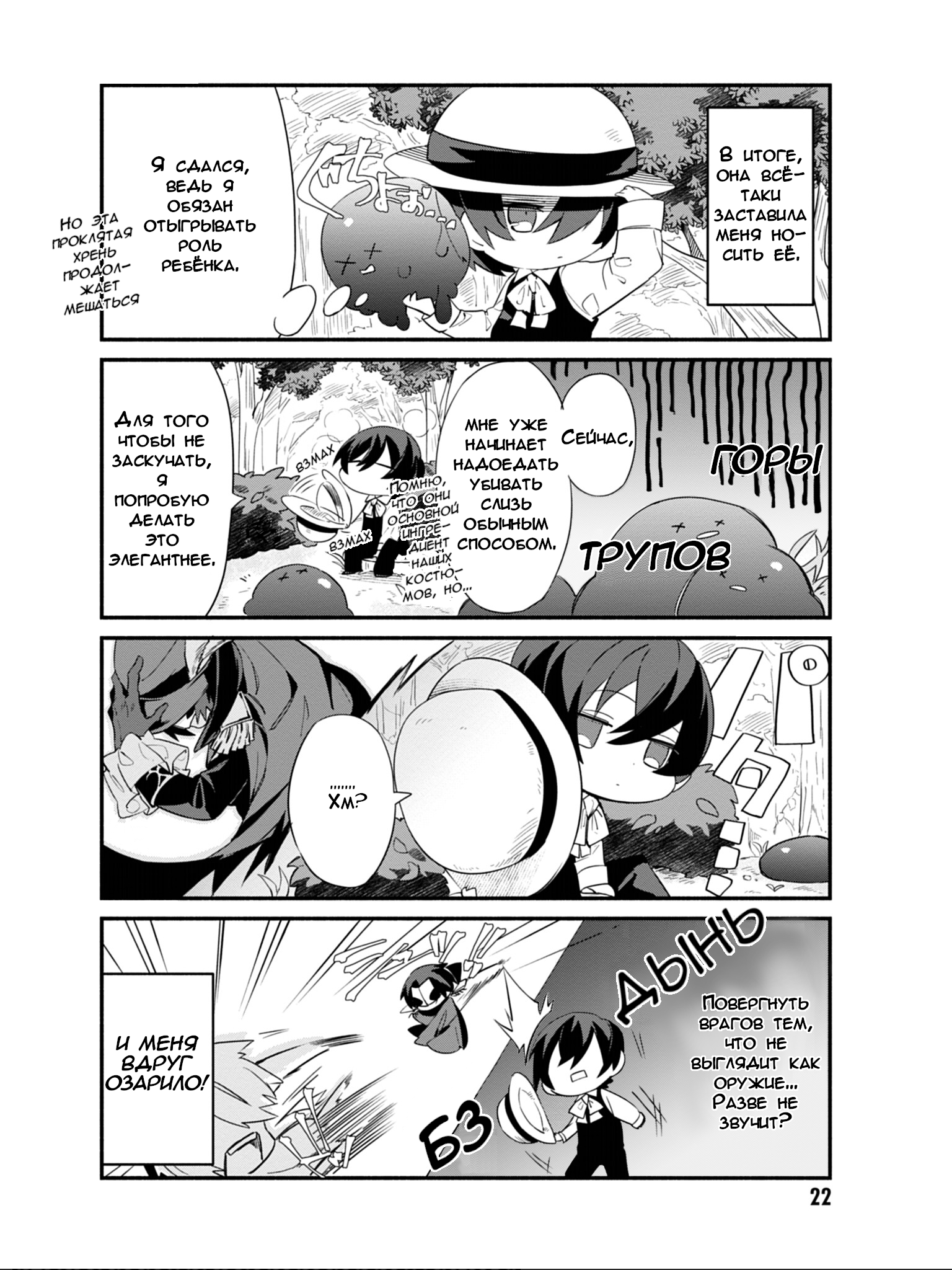 Kage no Jitsuryokusha ni Naritakute! Shadow Gaiden Ch. 2 第8页