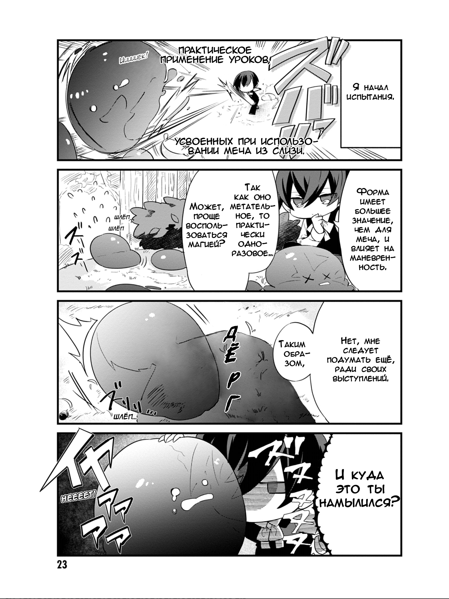 Kage no Jitsuryokusha ni Naritakute! Shadow Gaiden Ch. 2 第9页