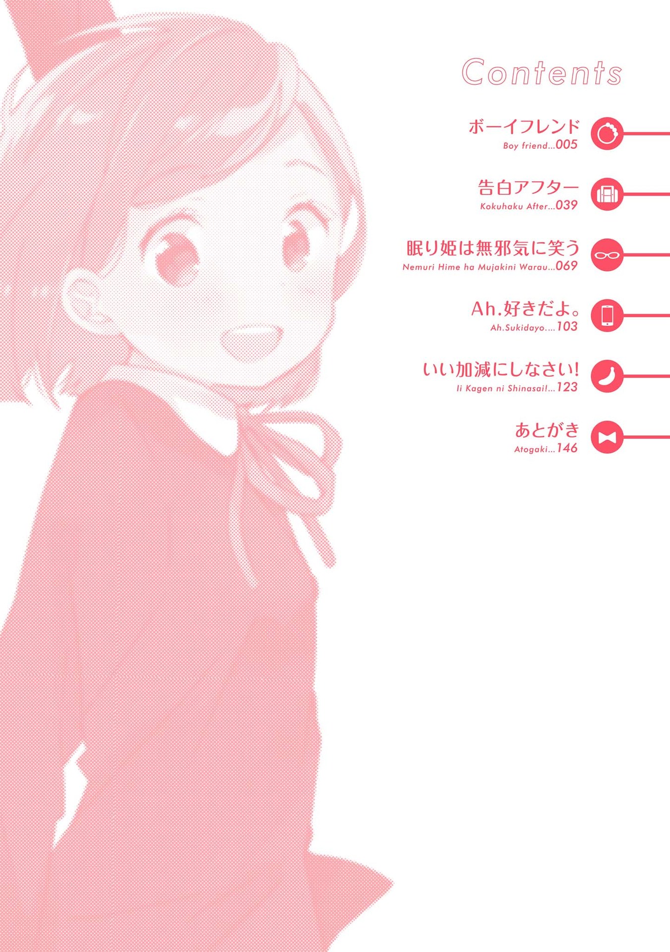 Kawaisa Amatte Sukisa 100-bai!! 第4页
