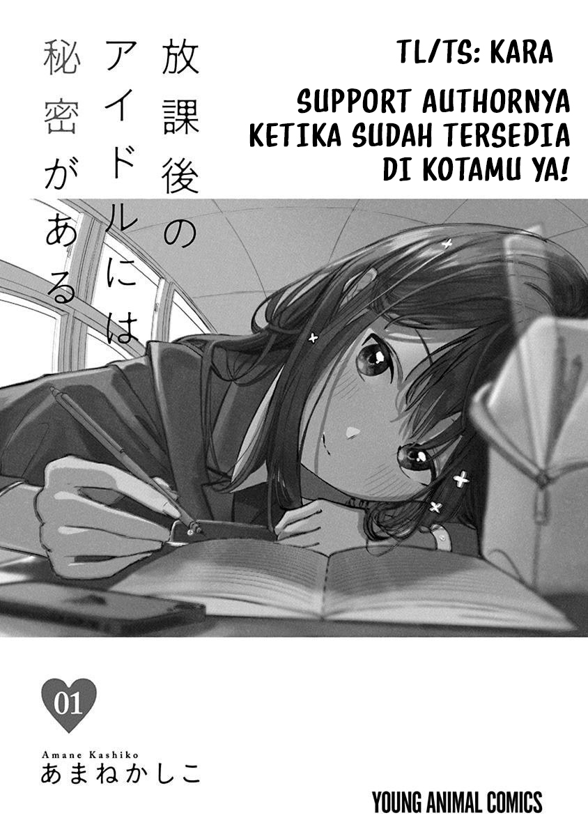 Houkago no Idol ni wa Himitsu ga Aru Kelemahan Kuromiya-san 第1页