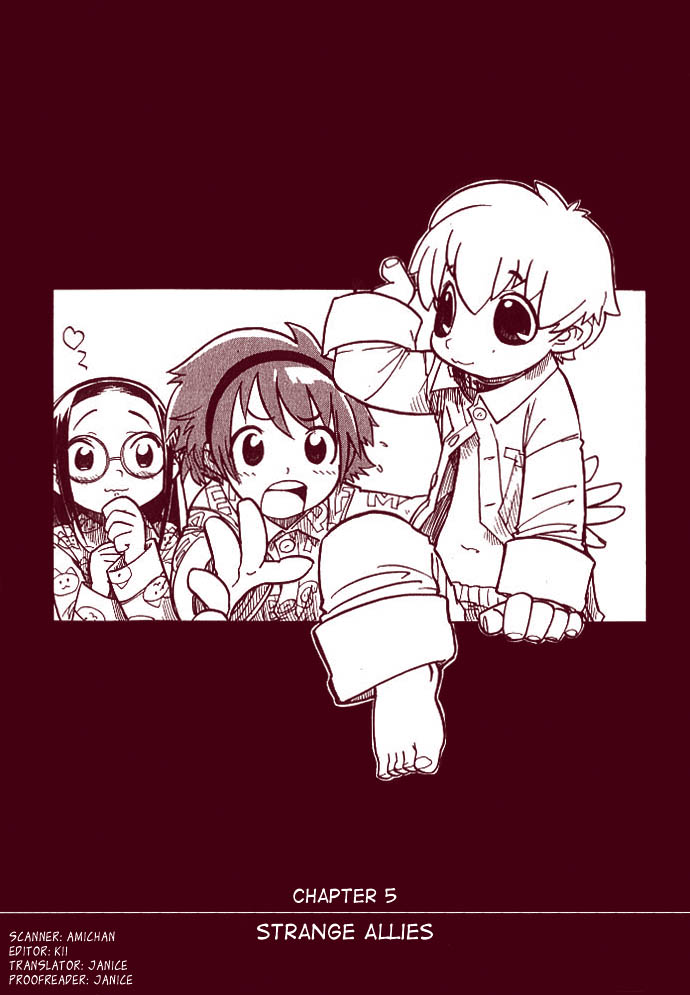 Chikyuu Misaki Strange Allies 第3页