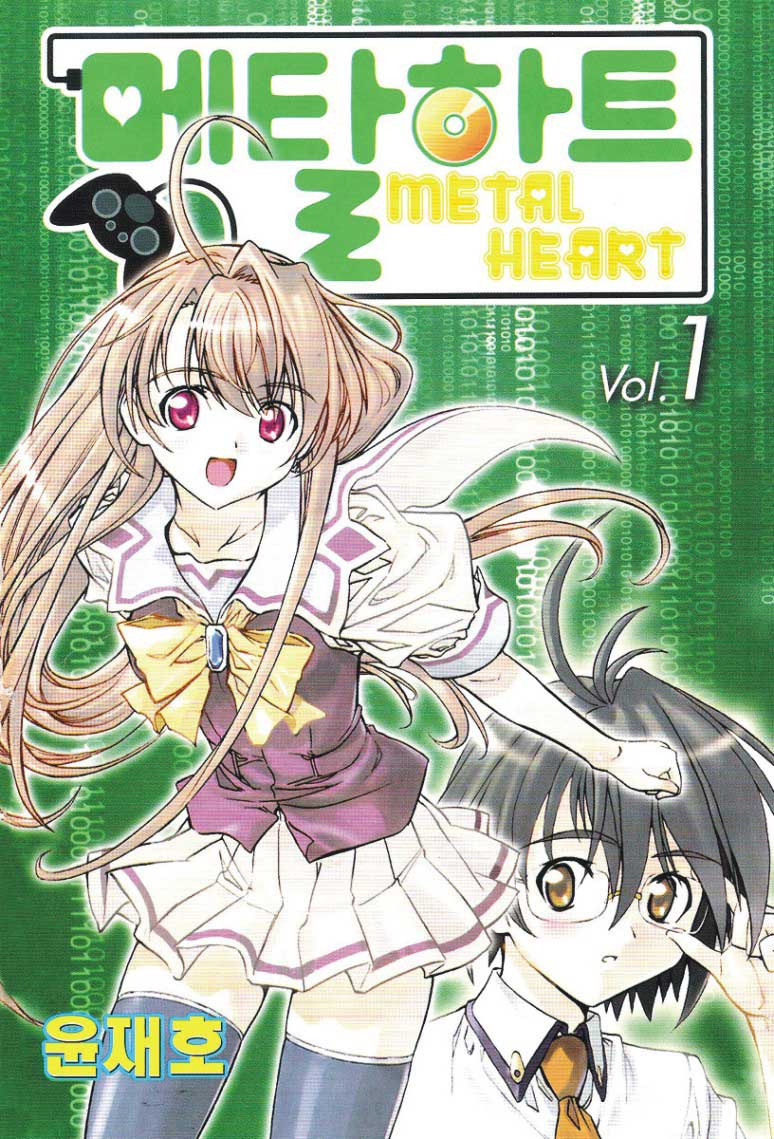 Metal Heart Teste errado? 第5页