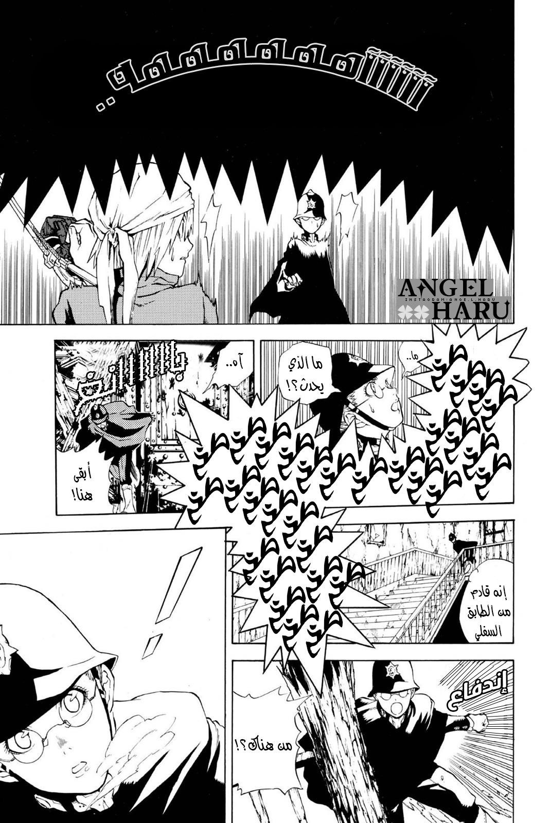 D.Gray-man الليلة الأولى: الافتتاحية 第15页