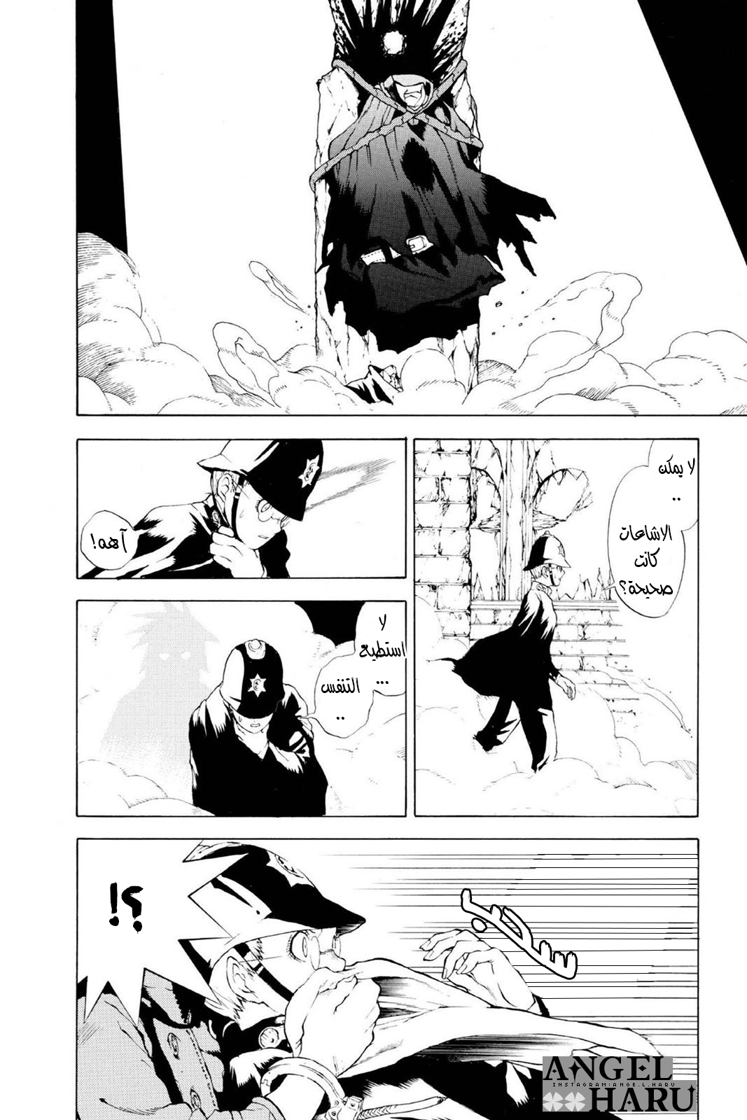 D.Gray-man الليلة الأولى: الافتتاحية 第18页