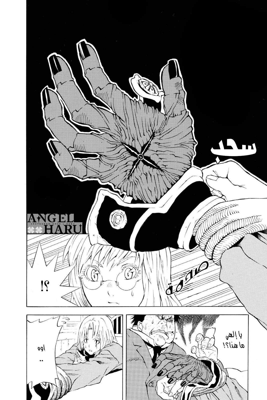 D.Gray-man الليلة الأولى: الافتتاحية 第22页