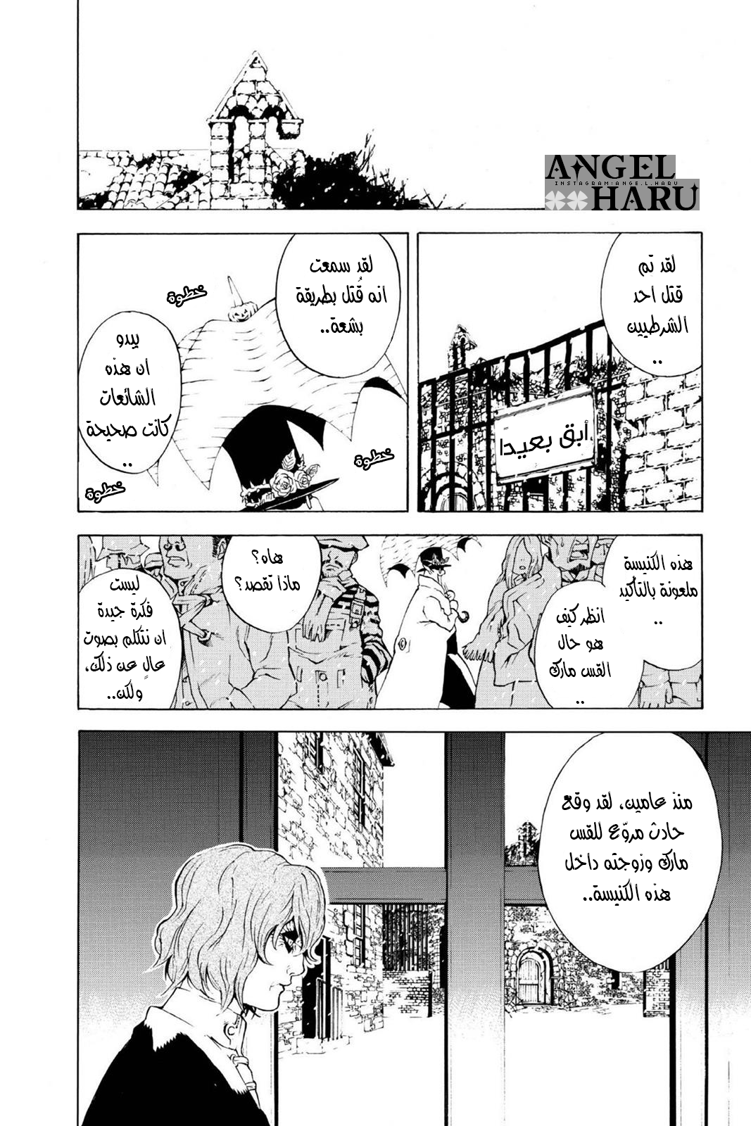 D.Gray-man الليلة الأولى: الافتتاحية 第26页