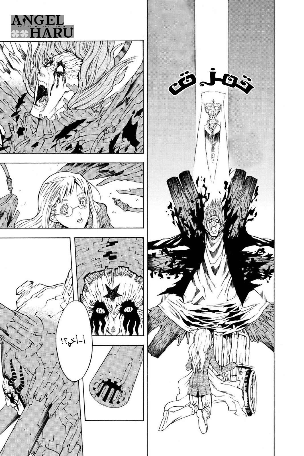 D.Gray-man الليلة الأولى: الافتتاحية 第35页