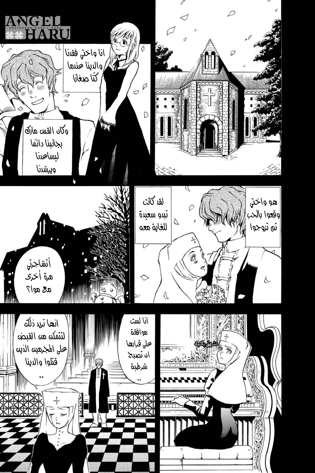 D.Gray-man الليلة الأولى: الافتتاحية 第47页