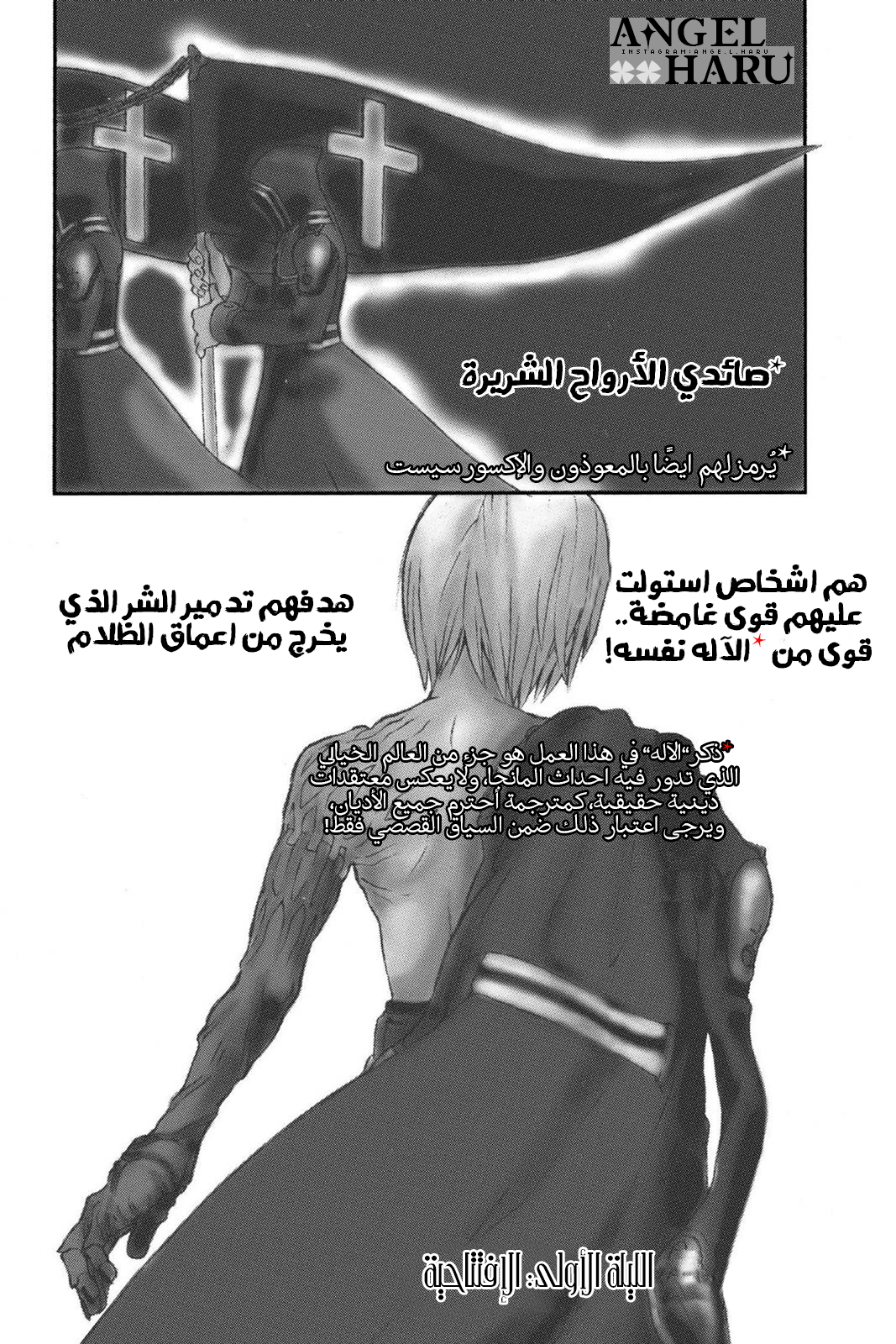D.Gray-man 第6页