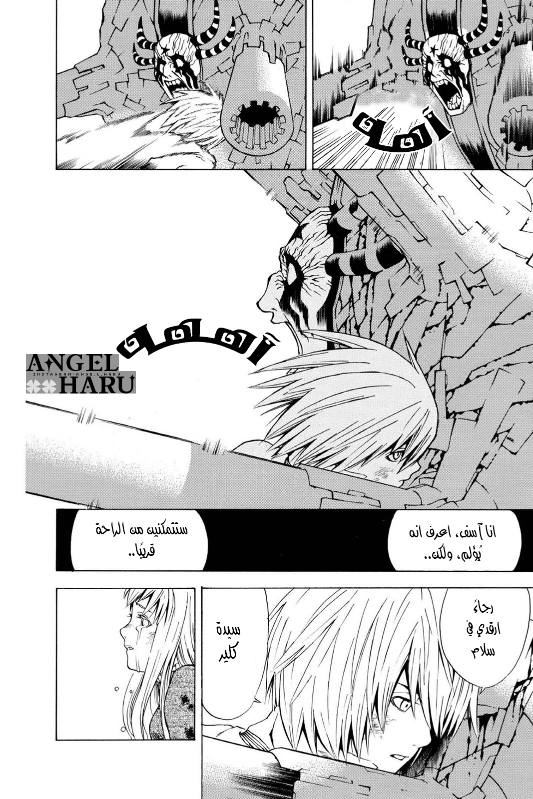 D.Gray-man الليلة الأولى: الافتتاحية 第57页