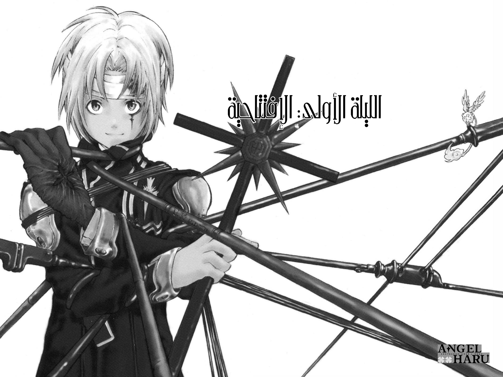 D.Gray-man 第7页