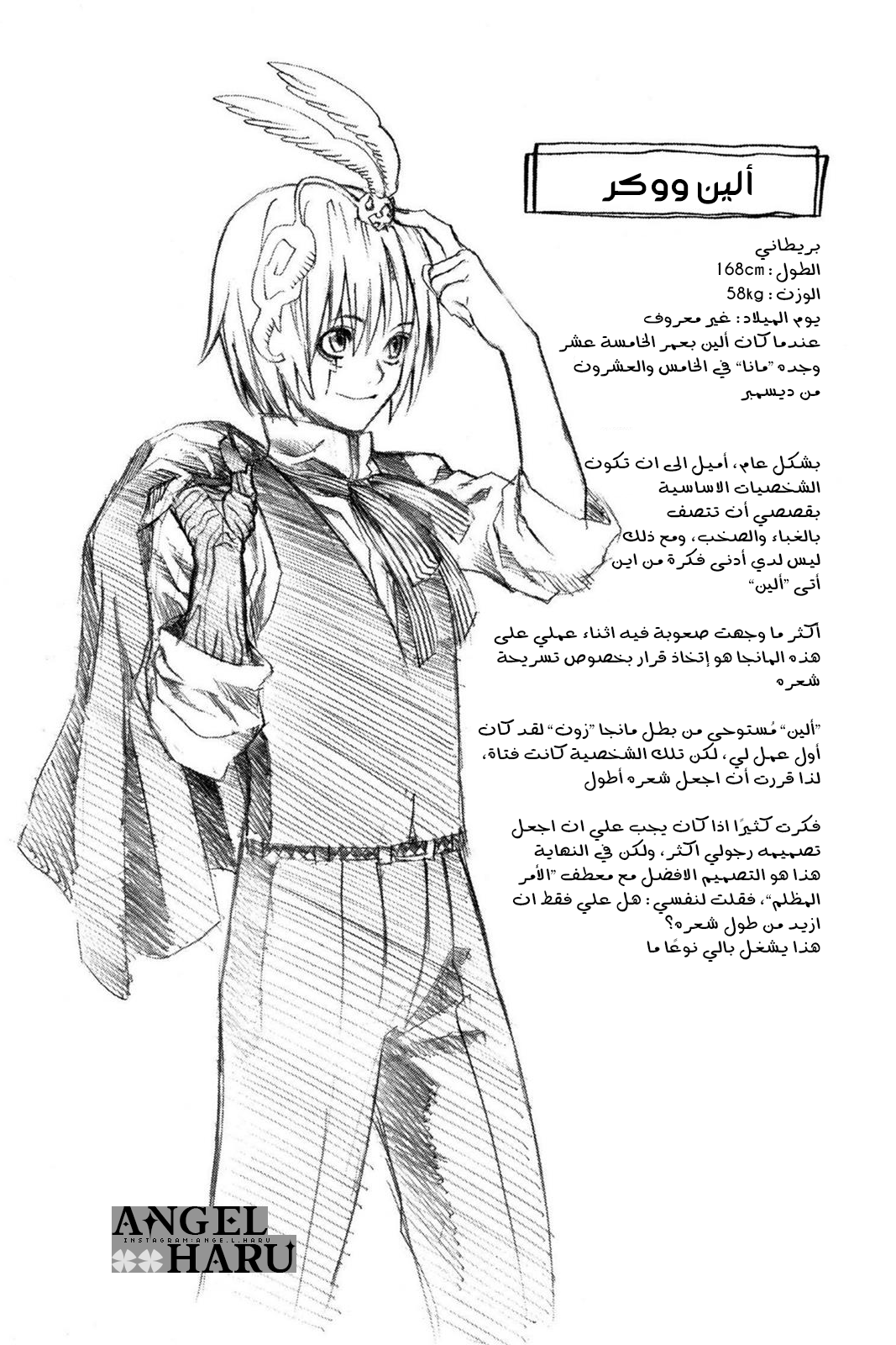 D.Gray-man الليلة الأولى: الافتتاحية 第61页