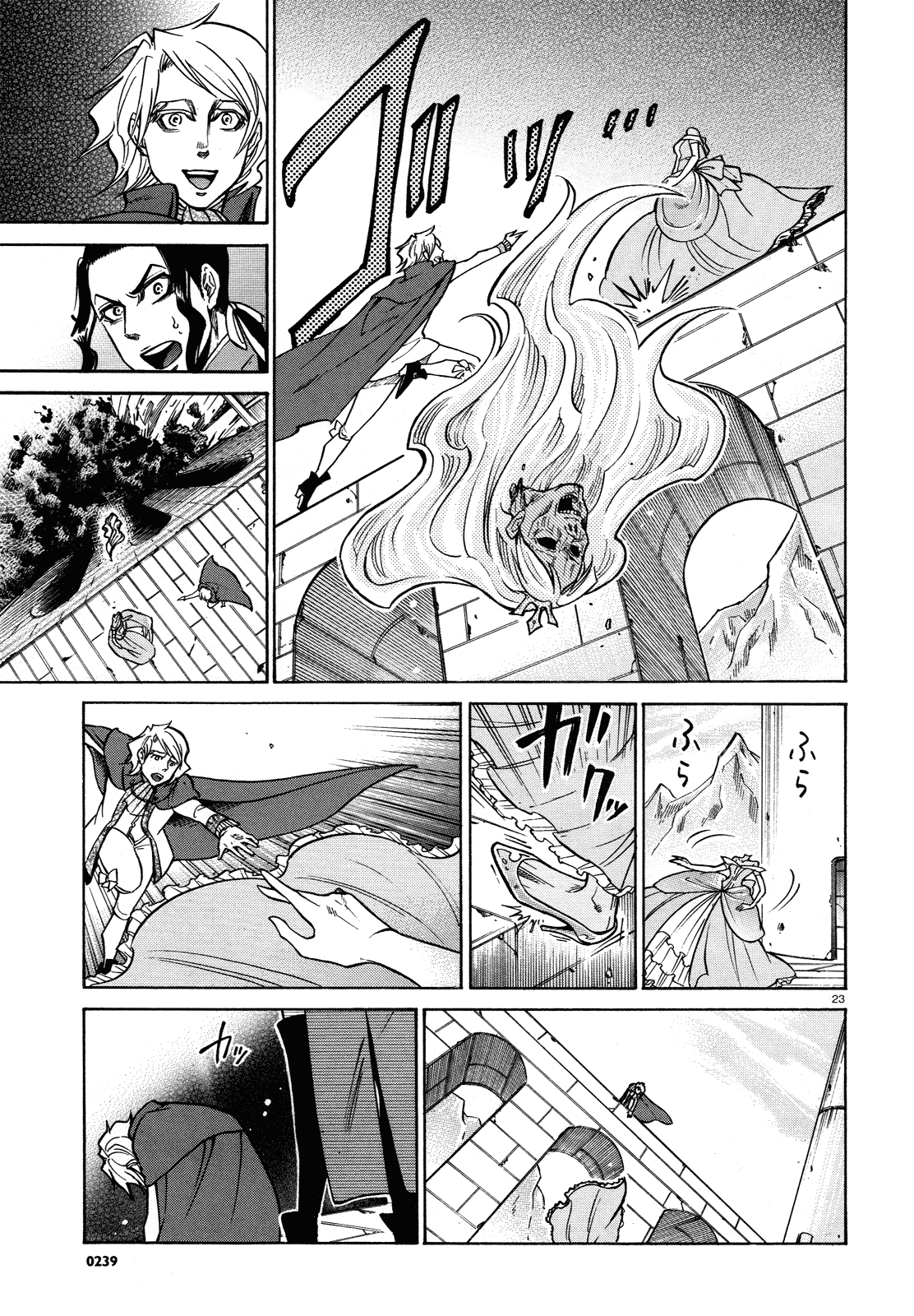 No no Kagi Oneshot 第23页