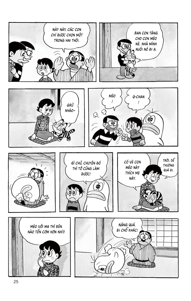 Obake no Q-Taro Ch. 3 第3页