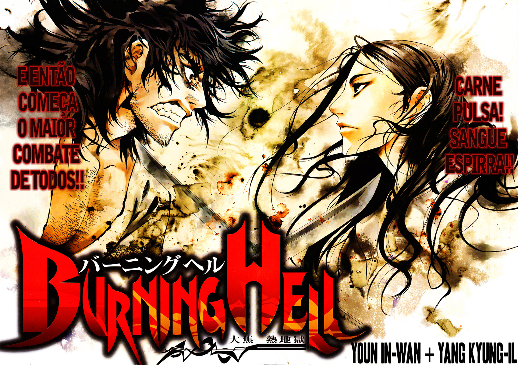 Burning Hell 第5页