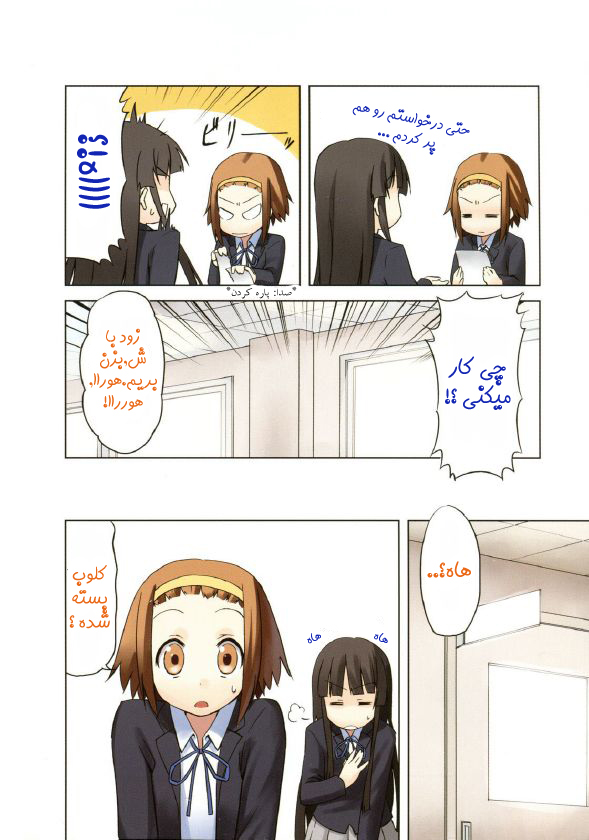 K-ON! Vol. 1 Ch. 1 第4页