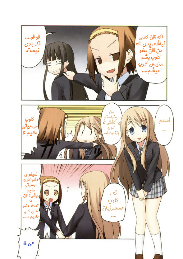 K-ON! Vol. 1 Ch. 1 第6页