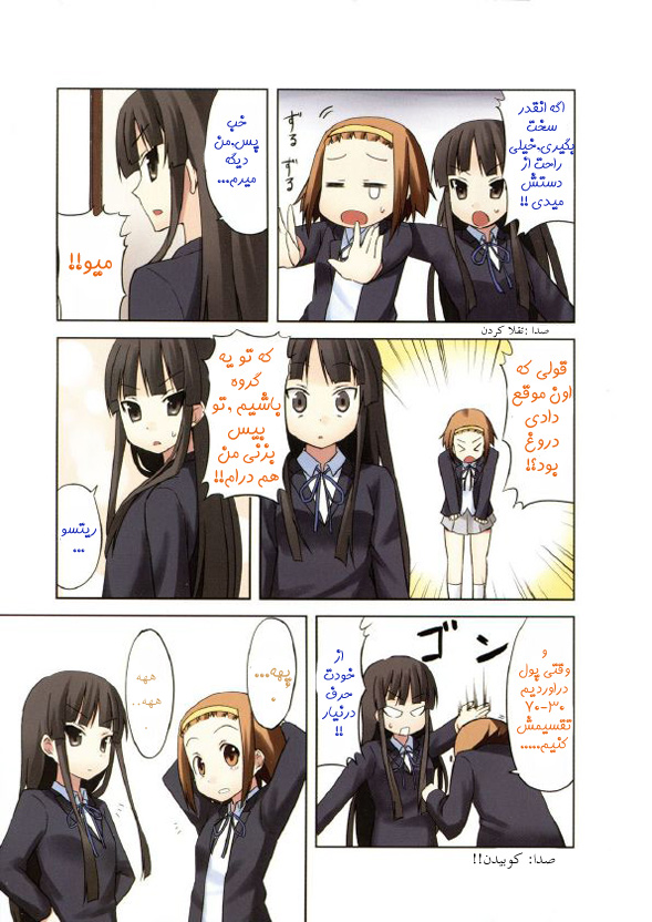 K-ON! Vol. 1 Ch. 1 第7页