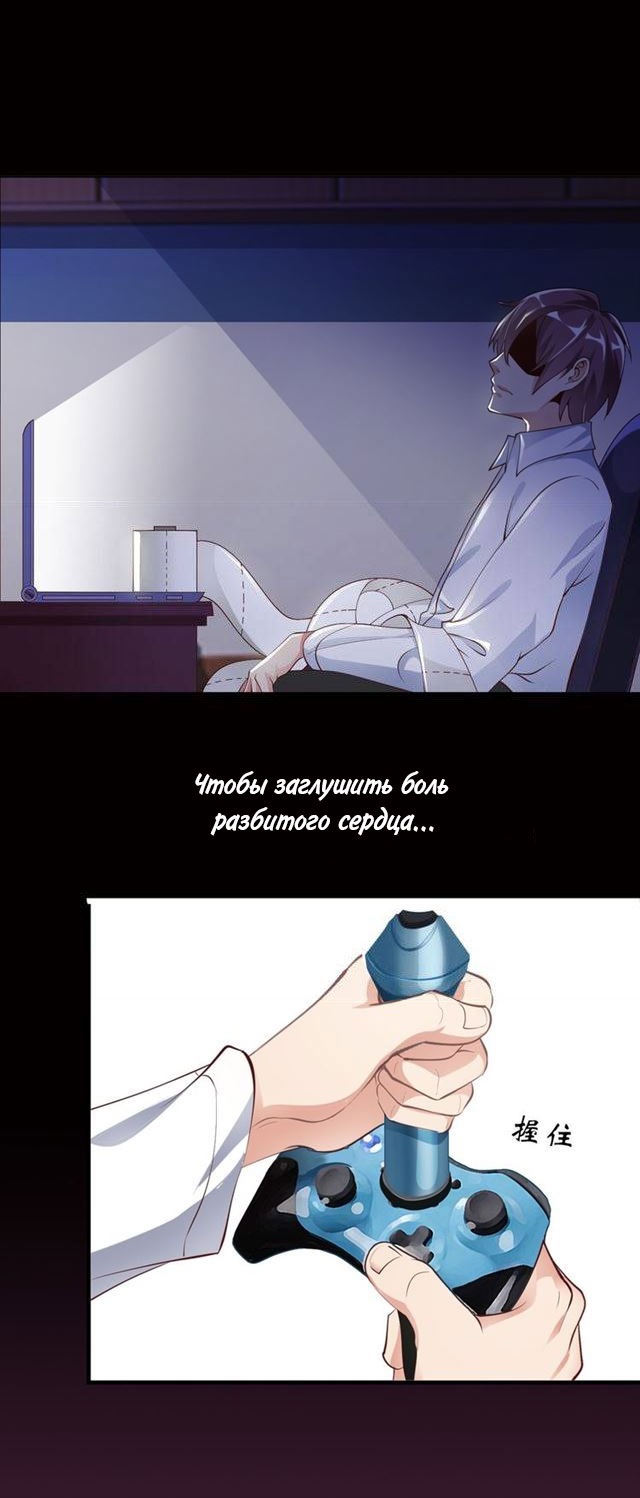 I Am an Invincible Genius Глава 2 第14页