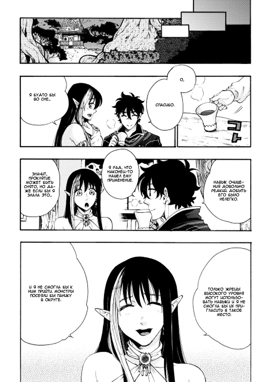 The New Gate Vol. 1 Ch. 3 第1页
