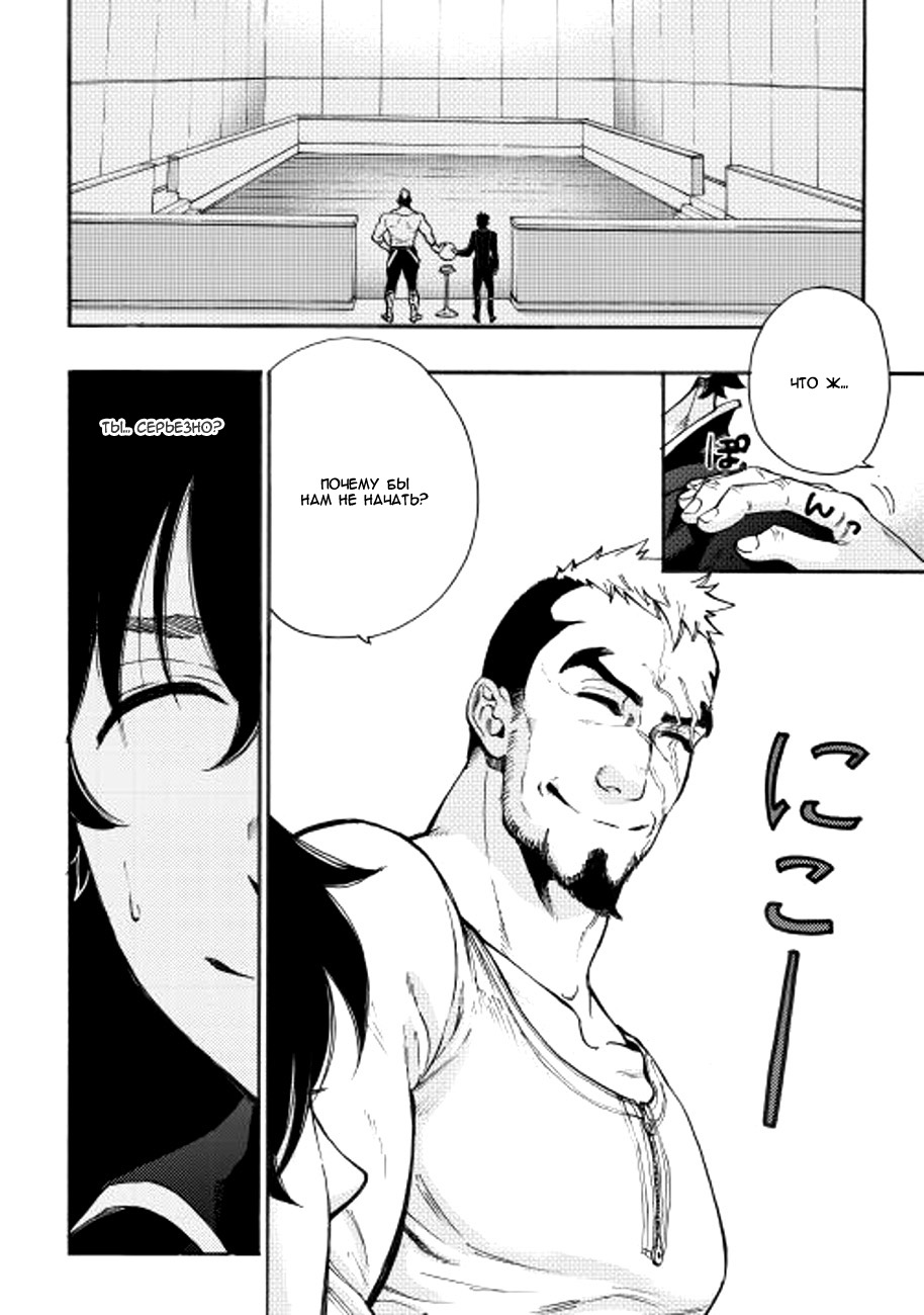The New Gate Vol. 1 Ch. 3 第27页